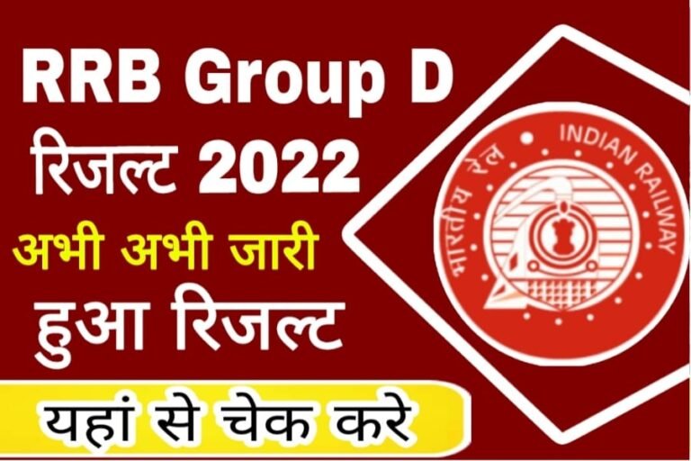 RRB Group D All Phase Result Check 2022, BSEB HELP, bseb help, bsebhelp.com