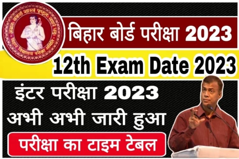 Bihar Board 12th Exam Date 2023
