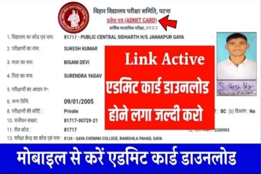 Bihar Board Original Admit Card Download 2023