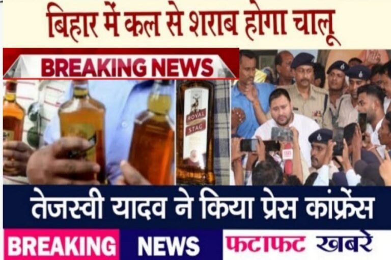 Bihar Liquor News