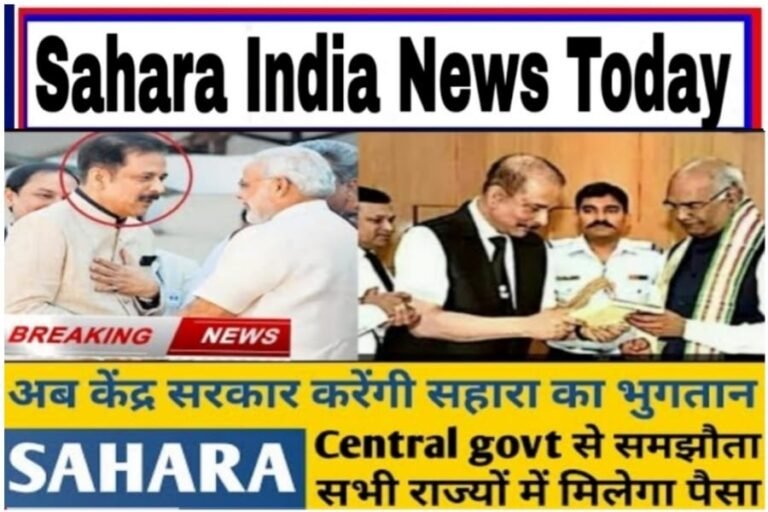 Sahara India Latest News Today 2022