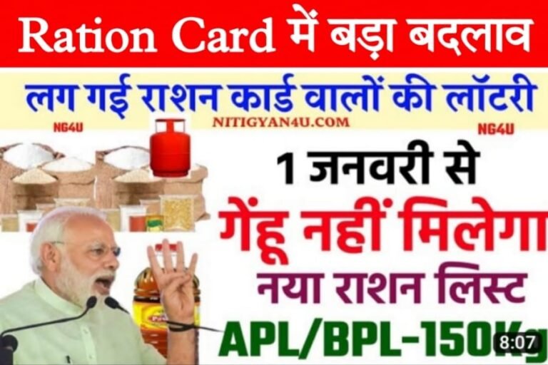 free ration card