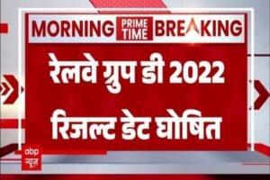 RRB Group D Result Date 2022