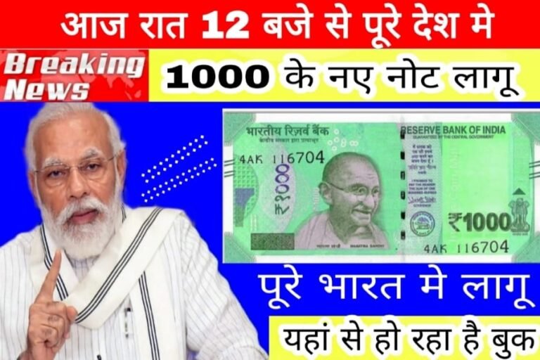 1000 Rupees New Note