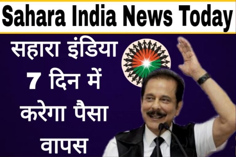 sahara india news today