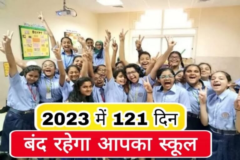 Bihar School Holiday List 2023