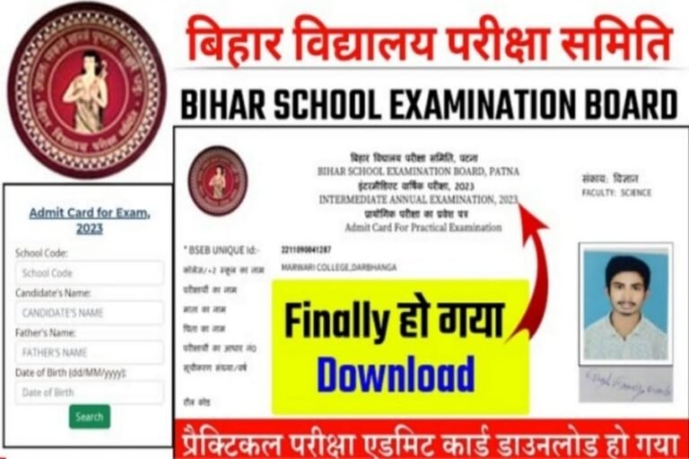 Bihar Board Inter Practical Admit Card Download 2023