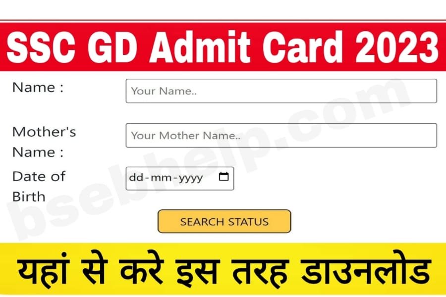 SSC GD Admit Card 2023
