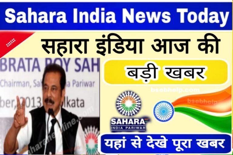Sahara India News 2023