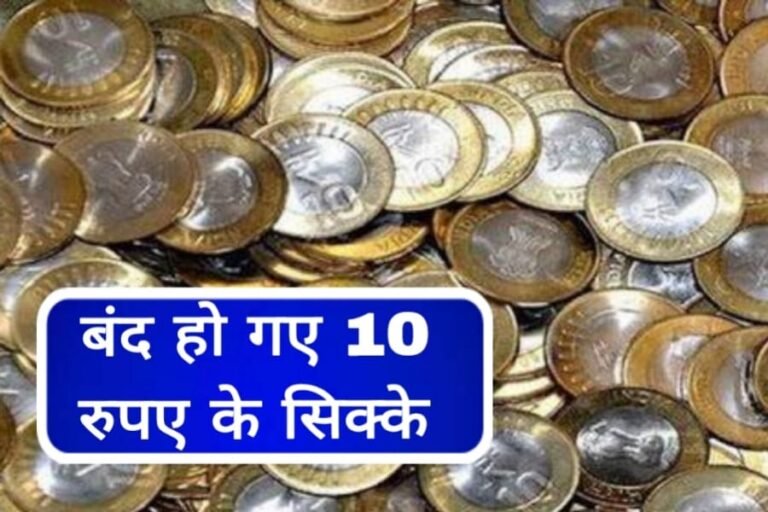 10 Rupees Coin