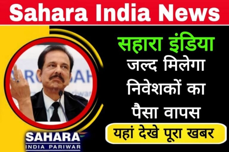 Sahara India News