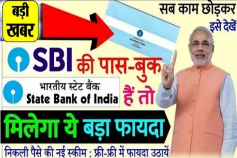SBI Bank News Today