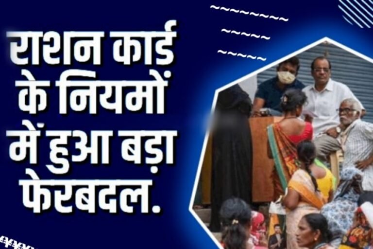 Ration Card Today News 2023