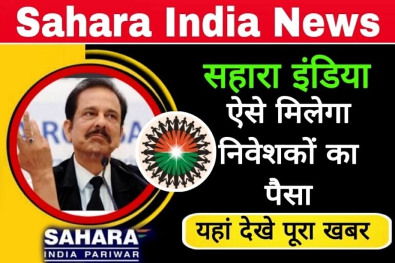 sahara-india-news-today-सुब्रता-राय