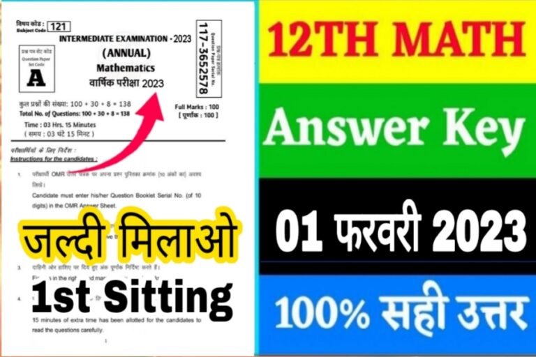 Bihar Board Inter Math Answer Key 2023 First Sitting