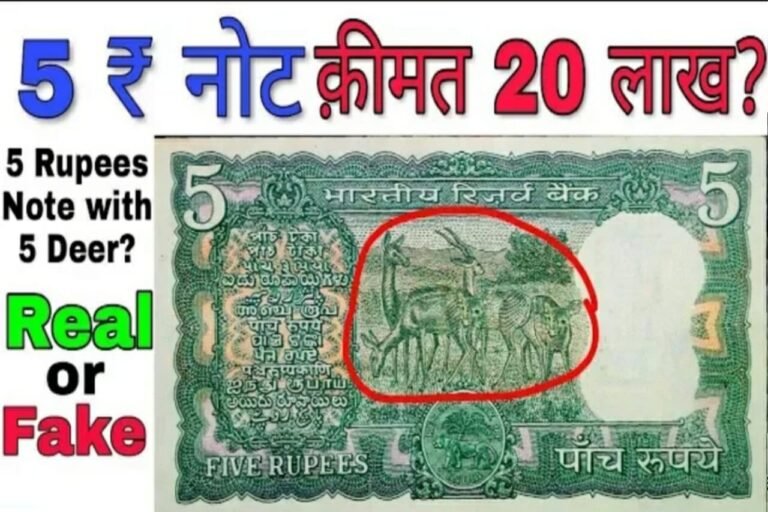 Old Note Sell 2023