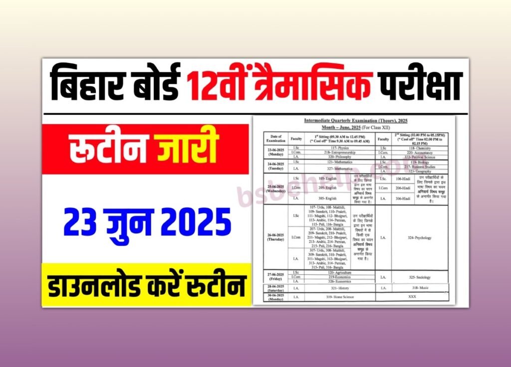 Bihar Board 12th june quarterly exam date 2025:-