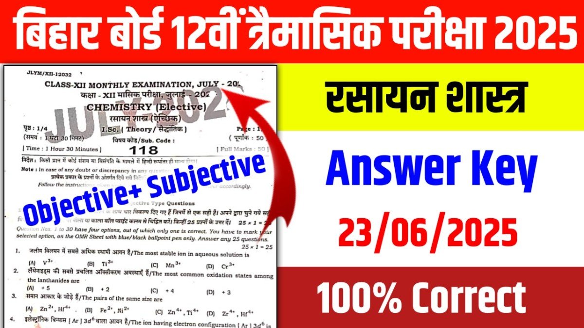 12th Chemistry Quarterly Exam Objective Subjective 2025: