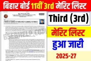 BSEB 11th Third Merit List 2025, Bseb Center OFSS Bihar Merit List 20 July, BSEB 11th Admission List Date, OFSS 3rd Merit List 2025 Release Date, 11th 3rd merit list kab aayega kaise download kare, How to Check OFSS Bihar Merit List, BSEB Inter Admission 20 July Update, third merit list kaise download kare, bihar board 11th 3rd merit list kaise download kare 2025, third merit list kaise download karen, ofss third merit list 2025 download kaise kare, bihar board 11th merit list 2025 kaise download kare, mobile phone se 3rd merit list kaise, bseb center download karen, ofss 11th 3rd merit list kaise download karen 2025, bihar board 11th merit list 2025 download kaise kare, inter admission third merit list kaise download karen, inter third merit list kaise download kare