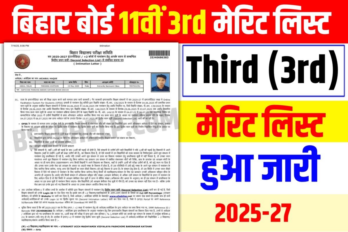BSEB 11th Third Merit List 2025, Bseb Center OFSS Bihar Merit List 20 July, BSEB 11th Admission List Date, OFSS 3rd Merit List 2025 Release Date, 11th 3rd merit list kab aayega kaise download kare, How to Check OFSS Bihar Merit List, BSEB Inter Admission 20 July Update, third merit list kaise download kare, bihar board 11th 3rd merit list kaise download kare 2025, third merit list kaise download karen, ofss third merit list 2025 download kaise kare, bihar board 11th merit list 2025 kaise download kare, mobile phone se 3rd merit list kaise, bseb center download karen, ofss 11th 3rd merit list kaise download karen 2025, bihar board 11th merit list 2025 download kaise kare, inter admission third merit list kaise download karen, inter third merit list kaise download kare