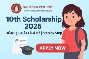 matric inter pass scholarship 2025,10th 12th pass scholarship,12th pass scholarship online 2025,10th 12th pass scholarship online 2025,10th 12th pass scholarship 2025,protsahan rashi bihar online form 2025,10th pass scholarship 2025,12th pass scholarship 2025,matric pass scholarship 2025,inter pass scholarship 2025,inter pass karne par kitna paisa milta hai,matric pass karne par kitna paisa milta hai,bihar board 12th pass scholarship 2025,bihar board 10th pass scholarship 2025,matric pass 10000 online apply 2025,inter pass 25000 online apply 2025,skylight study,kanya utthan yojana bihar online 2025 inter pass,12th pass scholarship 2025 in bihar board online,inter pass scholarship 2025 apply online, bihar board matric pass scholarship 2025, matric pass scholarship 2025, bihar post matric scholarship 2024-25 online apply, post matric scholarship 2024-25 apply, post matric scholarship, bihar post matric scholarship 2024-25, 10th pass scholarship 2025, bihar board 10th pass scholarship 2025, post matric scholarship 2025, bihar matric pass scholarship 2025, bihar post matric scholarship 2025, 10th scholarship 2025, Bihar Board 12th Scholarship 2025, inter scholarship 2025, bihar board inter pass scholarship 2025, inter pass scholarship 2025, bihar board 12th pass scholarship 2025, 12th pass scholarship 2025, bihar inter pass scholarship 2025, bihar board inter pass scholarship 2024, inter pass scholarship kaise bhare, inter pass 25000 scholarship 2025, 12th pass scholarship 2025 in bihar board, 12th scholarship 2025 ,