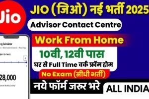 Jio Work From Home Vacancy 2025:-