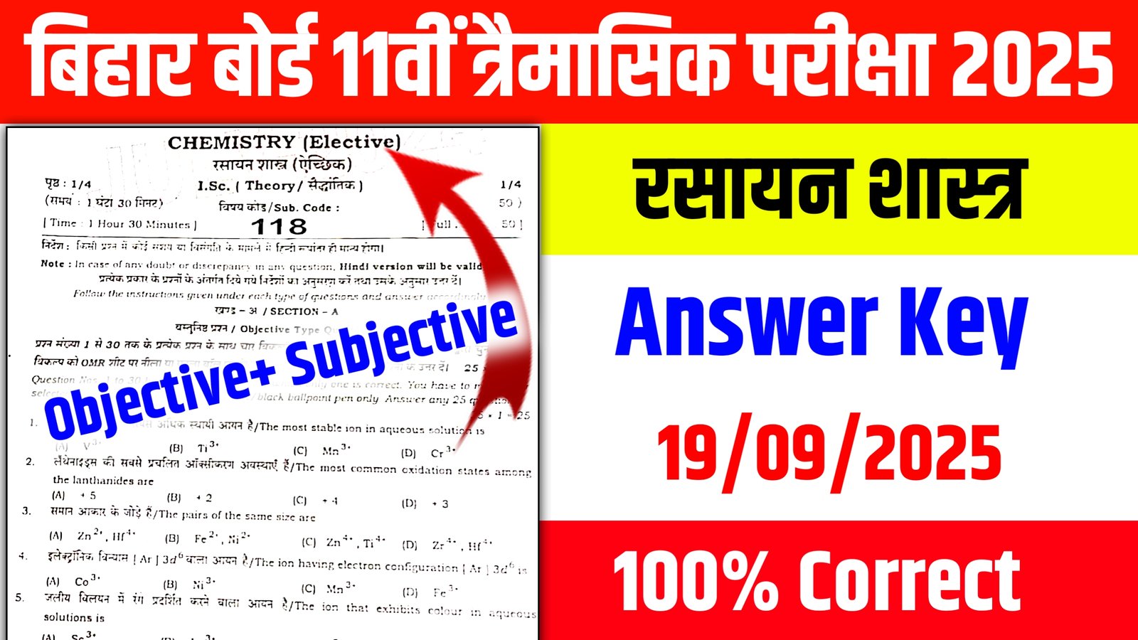 11th Chemistry Answer Key 2025 , 11th Chemistry Objective Subjective 2025, 11th Chemistry 19 September Answer Key 2025, 11th Chemistry Question Answer 2025, 11th Chemistry Subjective 2025, 11th Chemistry Quarterly Exam 2025, 11th Chemistry Answer Key 2025 , 11th Chemistry Objective Subjective 2025, 11th Chemistry 19 September Answer Key 2025, 11th Chemistry Question Answer 2025, 11th Physics Subjective 2025, 11th Chemistry Quarterly Exam Answer Key 2025 , 12th Chemistry 19 September Question Paper 2025, 11th Chemistry Quarterly Exam Objective Subjective 2025, Bihar Board 11th Chemistry Answer Key 19 September 2025, 19 September 11th Chemistry Objective Subjective 2025, 11th Chemistry viral question Quarterly exam , 11th Chemistry original question paper 19 September 2025, BSEB Help,11th Chemistry Exam Answer Key 2025 , 11th Chemistry 19 September Question Paper 2025, 11th Chemistry Quarterly Exam Objective Subjective 2025, Bihar Board 11th Chemistry Answer Key 19 September 2025, 19 September 11th Chemistry Objective Subjective 2025, 11th Chemistry viral question Quarterly exam , 11th Chemistry original question paper 19 september 2025,
