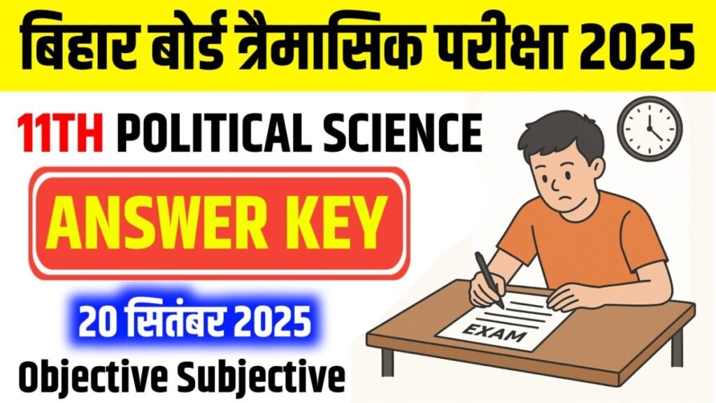 11th Political Science Answer Key 2025 , 11th Political Science Objective Subjective 2025, 11th Political Science 19 September Answer Key 2025, 11th Political Science Question Answer 2025, 11th Political Science Subjective 2025, 11th Political Science Quarterly Exam 2025, 11th Political Science Answer Key 2025 , 11th Chemistry Objective Subjective 2025, 11th Political Science 19 September Answer Key 2025, 11th Political Science Question Answer 2025, 11th Political Science Subjective 2025, 11th Political Science Quarterly Exam Answer Key 2025 , 12th Political Science 19 September Question Paper 2025, 11th Political Science Quarterly Exam Objective Subjective 2025, Bihar Board 11th Political Science Answer Key 19 September 2025, 19 September 11th Political Science Objective Subjective 2025, 11th Political Science viral question Quarterly exam , 11th Political Science original question paper 19 September 2025, 11th Political Science Exam Answer Key 2025 , 11th Political Science 19 September Question Paper 2025, 11th Political Science Quarterly Exam Objective Subjective 2025, Bihar Board 11th Political Science Answer Key 19 September 2025, 19 September 11th Political Science Objective Subjective 2025, 11th Political Science viral question Quarterly exam , 11th Political Science original question paper 19 september 2025,