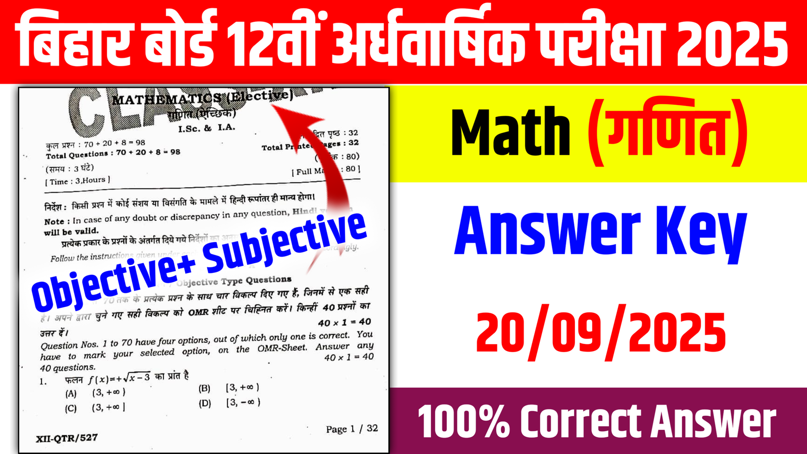 12th Math Answer Key 2025 , 12th Math Objective Subjective 2025, 12th Math 20 September Answer Key 2025, 12th Math Question Answer 2025, 12th Math Subjective 2025, 12th Math Half Yearly Exam 2025, 12th Math Answer Key 2025 , 12th Math Objective Subjective 2025, 12th Math 20 September Answer Key 2025, 12th Math Question Answer 2025, 12th Math Subjective 2025, 12th Math Half Yearly Exam Answer Key 2025 , 12th Math 20 September Question Paper 2025, 12th Math Half Yearly Exam Objective Subjective 2025, Bihar Board 12th Math Answer Key 20 September 2025, 20 September 12th Math Objective Subjective 2025, 12th Math viral question Half Yearly exam , 12th Math original question paper 20 September 2025, BSEB Help,12th Math Exam Answer Key 2025 , 12th Math 20 September Question Paper 2025, 12th Math half Yearly Exam Objective Subjective 2025, Bihar Board 12th Math Answer Key 20 September 2025, 20 Math 12th Math Objective Subjective 2025, 12th Math viral question half yearly exam , 12th Math original question paper 19 september 2025,