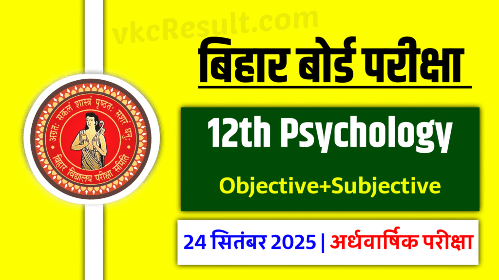 12th Psychology Answer Key 2025 ,12th Psychology Objective Subjective 2025, 12th Psychology 24 September Answer Key 2025, 11th Psychology Question Answer 2025, 11th Psychology Subjective 2025, 12th Psychology Half Yearly Exam 2025, 12th Psychology Answer Key 2025 , 12th Psychology Objective Subjective 2025, 12th Psychology 24 September Answer Key 2025, 12th Psychology Question Answer 2025, 12th Psychology Subjective 2025, 12th Psychology Half Yearly Exam Answer Key 2025 , 12th Psychology 24 September Question Paper 2025, 12th Psychology Half Yearly Exam Objective Subjective 2025, Bihar Board 12th Psychology Answer Key 24 September 2025, 24 September 12th Psychology Objective Subjective 2025, 12th Psychology viral question Quarterly exam , 12th Psychology original question paper 24 September 2025, BSEB Help,12th Psychology Exam Answer Key 2025 , 12th Psychology 24 September Question Paper 2025, 12th Psychology quarterly Exam Objective Subjective 2025, Bihar Board 12th Psychology Answer Key 24 September 2025, 24 Hindi 12th Psychology Objective Subjective 2025, 12th Psychology viral question half yearly exam , 12th psychology original question paper 24 september 2025,