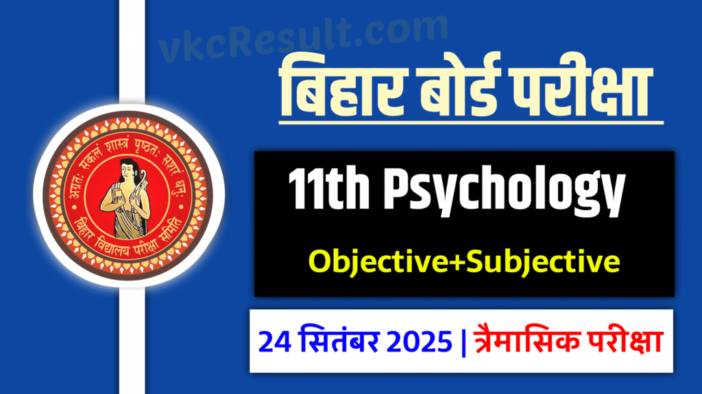 11th Psychology Answer Key 2025 ,11th Psychology Objective Subjective 2025, 11th Psychology 24 September Answer Key 2025, 11th Psychology Question Answer 2025, 11th Psychology Subjective 2025, 11th psychlogy Half Yearly Exam 2025, 12th Psychology Answer Key 2025 , 12th Psychology Objective Subjective 2025, 11th Psychology 24 September Answer Key 2025, 11th Psychology Question Answer 2025, 11th Psychology Subjective 2025, 11th Psychology Half Yearly Exam Answer Key 2025 , 11th Psychology 24 September Question Paper 2025, 11th Psychology Half Yearly Exam Objective Subjective 2025, Bihar Board 11th Psychology Answer Key 24 September 2025, 24 September 11th Psychology Objective Subjective 2025, 11th Psychology viral question Quarterly exam , 11th Psychology original question paper 24 September 2025, BSEB Help,11th Psychology Exam Answer Key 2025 , 11th Psychology 24 September Question Paper 2025, 11th Psychology quarterly Exam Objective Subjective 2025, Bihar Board 11th Psychology Answer Key 24 September 2025, 24 Hindi 11th Psychology Objective Subjective 2025, 11th Psychology viral question quarterly exam , 11th psychology original question paper 24 september 2025,