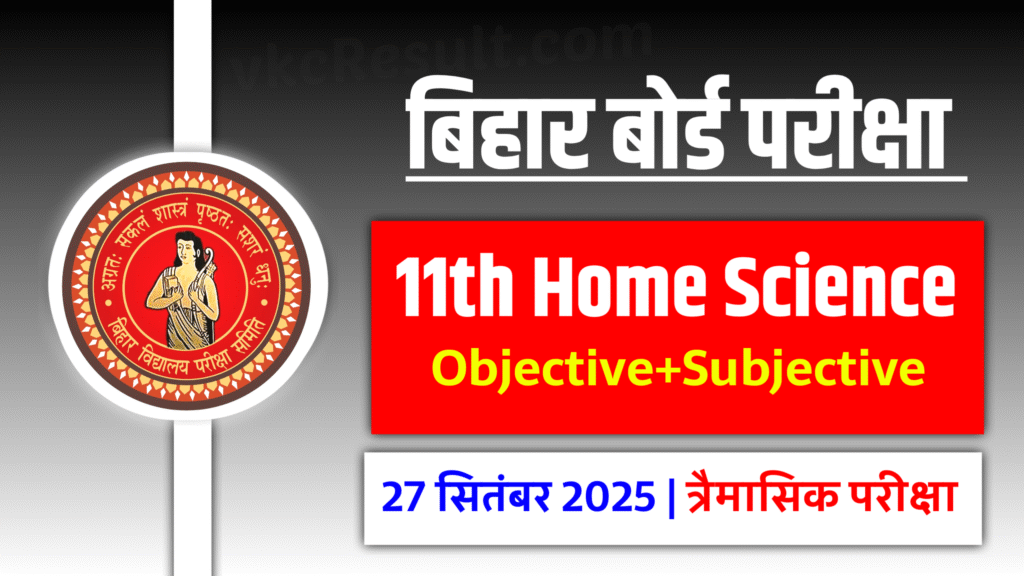 bihar board 11th Home Science Objective Subjective 27 September 2025 , 11th Home Science Answer key 27 september 2025, Home Science 11th quesrterly exam question answer 2025, Home Science 27 september subjective question 2025,