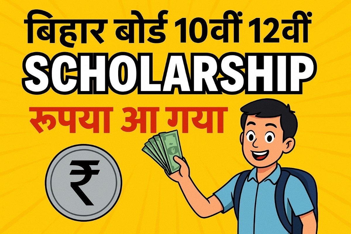 matric inter pass scholarship 2025,10th 12th pass scholarship,12th pass scholarship online 2025,10th 12th pass scholarship online 2025,10th 12th pass scholarship 2025,protsahan rashi bihar online form 2025,10th pass scholarship 2025,12th pass scholarship 2025,matric pass scholarship 2025,inter pass scholarship 2025,inter pass karne par kitna paisa milta hai,matric pass karne par kitna paisa milta hai,bihar board 12th pass scholarship 2025,bihar board 10th pass scholarship 2025,matric pass 10000 online apply 2025,inter pass 25000 online apply 2025,skylight study,kanya utthan yojana bihar online 2025 inter pass,12th pass scholarship 2025 in bihar board online,inter pass scholarship 2025 apply online, bihar board matric pass scholarship 2025, matric pass scholarship 2025, bihar post matric scholarship 2024-25 online apply, post matric scholarship 2024-25 apply, post matric scholarship, bihar post matric scholarship 2024-25, 10th pass scholarship 2025, bihar board 10th pass scholarship 2025, post matric scholarship 2025, bihar matric pass scholarship 2025, bihar post matric scholarship 2025, 10th scholarship 2025, Bihar Board 12th Scholarship 2025, inter scholarship 2025, bihar board inter pass scholarship 2025, inter pass scholarship 2025, bihar board 12th pass scholarship 2025, 12th pass scholarship 2025, bihar inter pass scholarship 2025, bihar board inter pass scholarship 2024, inter pass scholarship kaise bhare, inter pass 25000 scholarship 2025, 12th pass scholarship 2025 in bihar board, 12th scholarship 2025 ,