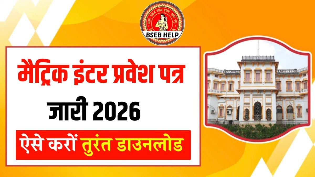 Bihar Board 12th admit card 2026,12th admit card 2026,inter admit card 2026,12th admit card kaise download kare 2026,bihar board 12th admit card,bihar board 12th admit card 2026,bihar board admit card 2026 12th,bihar board 10th 12th admit card 2026 download,bihar board admit card 2026 class 12th,bihar board 12th admit card 2026 download,bihar board 12th 2026 admit card download,bihar board 12th admit card 2025,12th admit card 2026