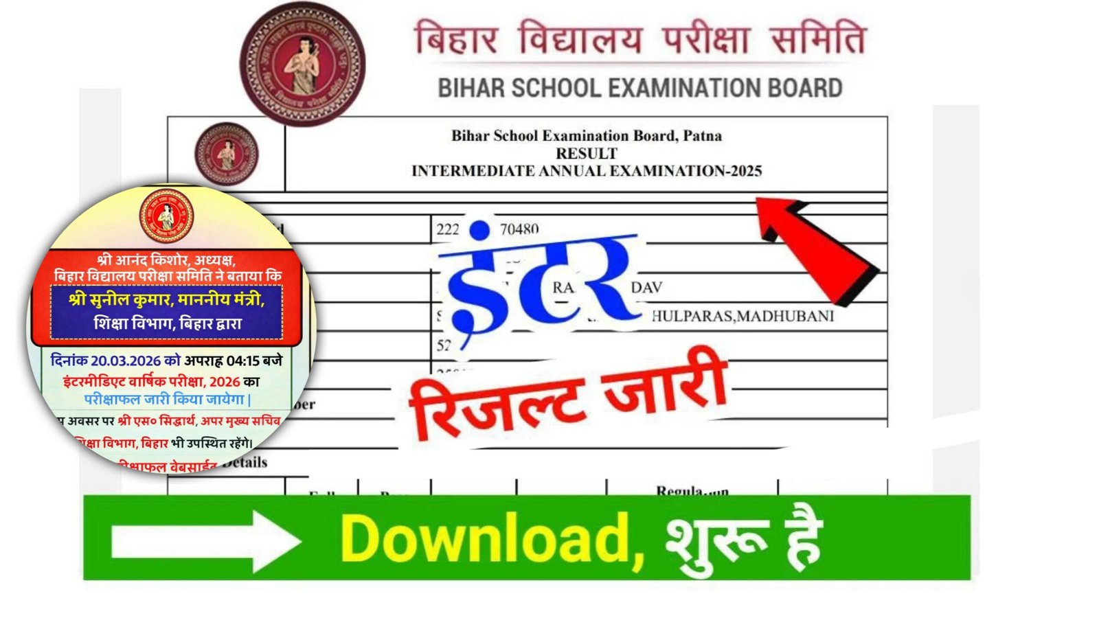 bihar board 12th result 2026 publish